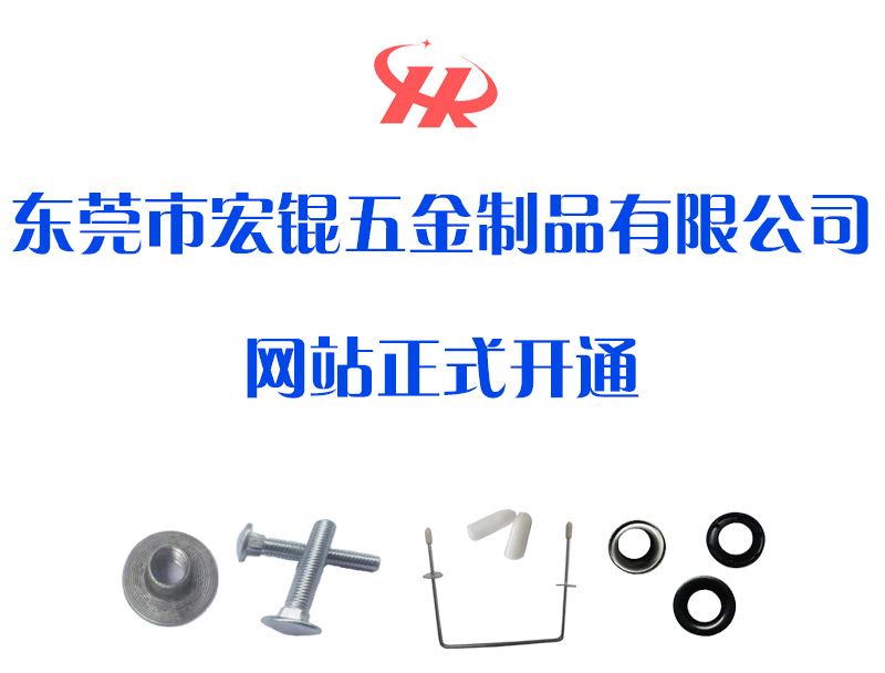 宏錕官網(wǎng)正式開(kāi)通！